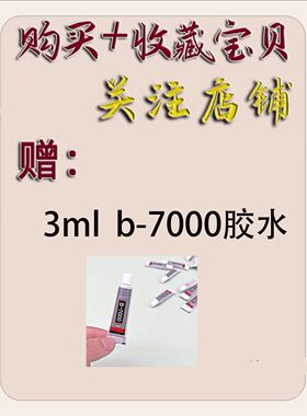 高级白色半圆美甲饰品材料包