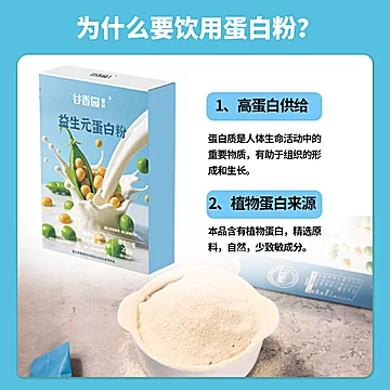 谷香园益生元植物动物蛋白粉150g[33元优惠券]-寻折猪