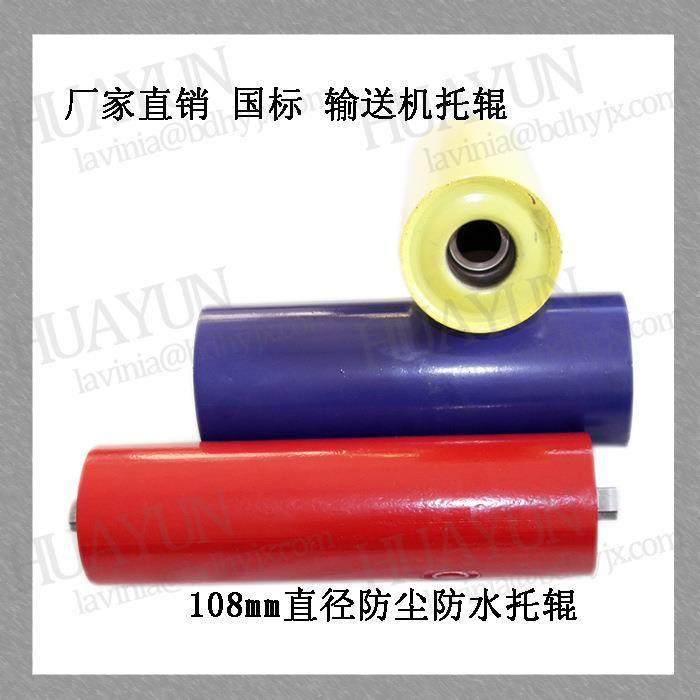 带式输送机带宽1000mm35度槽型托辊组,淘宝优惠券,粉丝福利购,淘宝优惠卷