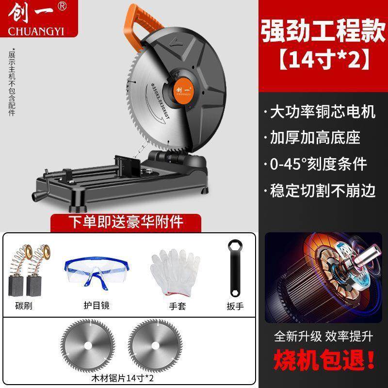 创一型材切割机钢材金属木材家用多功能钢材机大功率木工圆盘锯,淘宝优惠券,粉丝福利购,淘宝优惠卷