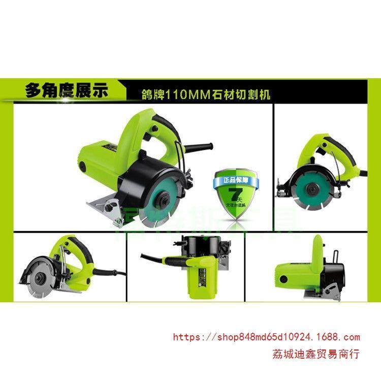 鸽牌G4-110A多功能木材石材瓷砖开槽切割机云石机切割锯电动,淘宝优惠券,粉丝福利购,淘宝优惠卷