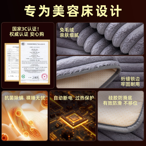 美容床电热毯单人美容院专用按摩床防水小型沙发上的小尺寸电褥子 - 图3