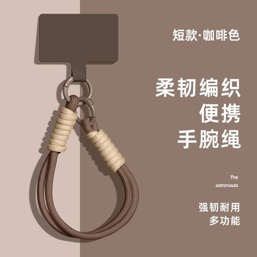 【高乐多】2026年新年手机挂绳编织手绳挂件手提绳手机壳挂扣diy结实耐用可拆卸手腕手绳网红女款男吊坠水杯-图3