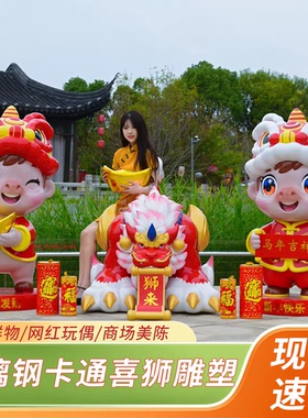 2026户外马年生肖马雕塑摆件