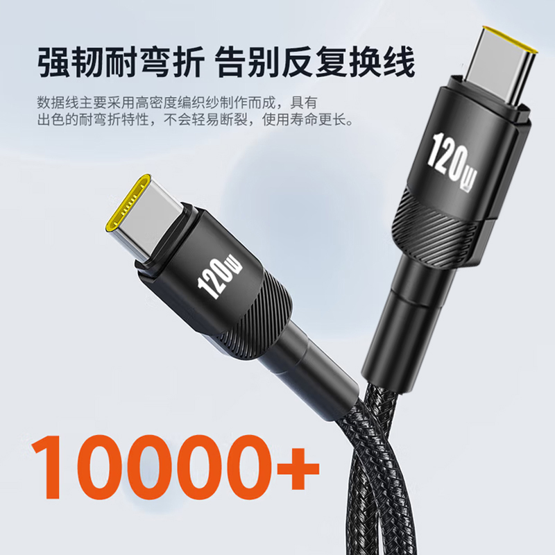昊微双type-C超级闪充手机120W双头PD快充线10A适用华为P80苹果16/15pro小米安卓平板加长2米车载双C口数据线 - 图1