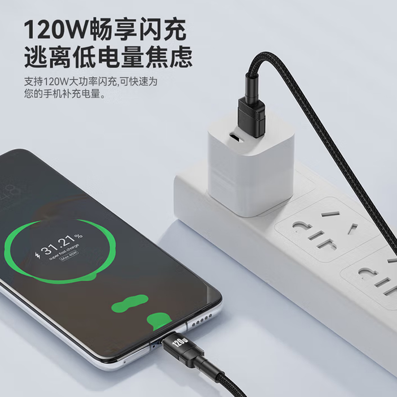 昊微双type-C超级闪充手机120W双头PD快充线10A适用华为P80苹果16/15pro小米安卓平板加长2米车载双C口数据线 - 图0