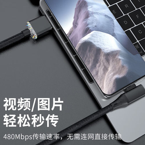 昊微 双头type-c数据线120W快充tpyec弯头ctoc双PD适用华为mate60苹果iPhone15平板手机充电线两头笔记本电脑 - 图0