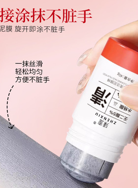 壬二酸清洁泥膜棒深层控