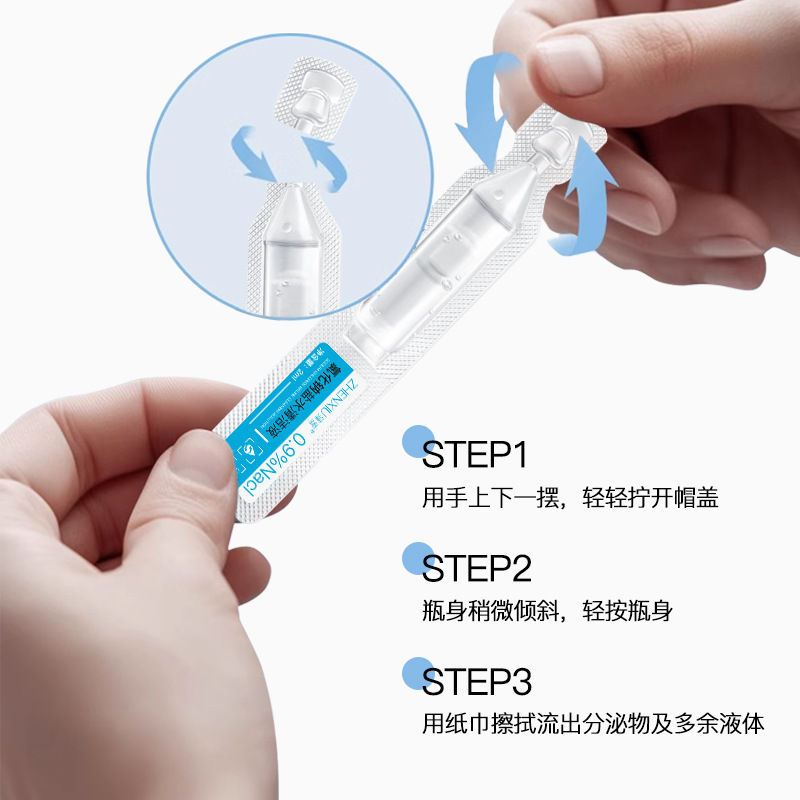 u先氯化钠盐水清洁液次抛精华液温和清洁抗皱嫩肤呵护改善痘肌 - 图2