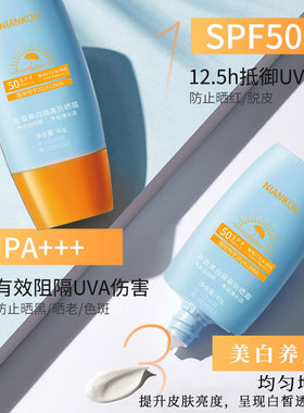清透白防晒霜面部不假白油皮清爽