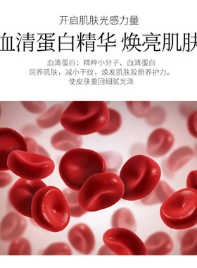 血清蛋白精华液抗皱细纹淡