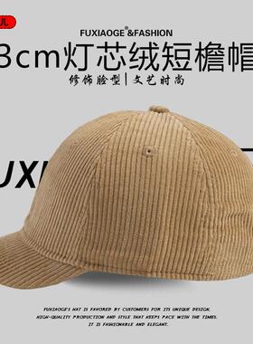 新款日系复古灯芯绒3cm超短檐帽