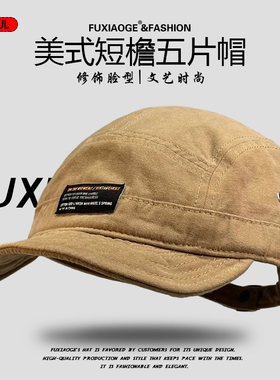 新款美式短檐帽软檐五片帽复古潮