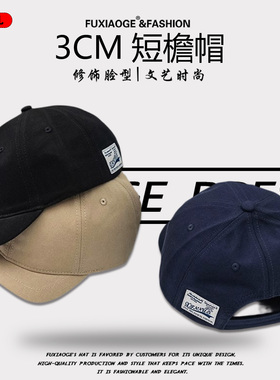 美式潮牌3cm短檐帽男女软顶
