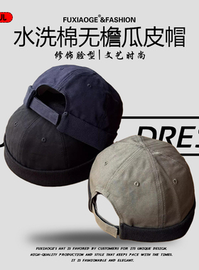 瓜皮帽潮人嘻哈街头无帽檐水手帽