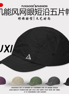 机能风短檐五片速干户外棒球帽