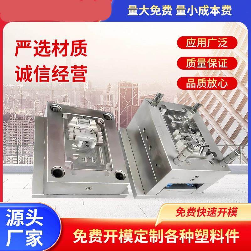 塑料件定制加工注塑模具设计开模尼龙ABS塑料外壳配件厂家定做,淘宝优惠券,粉丝福利购,淘宝优惠卷