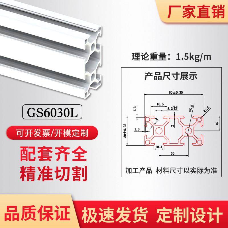 铝型材3060欧标工业加厚铝合金型材30*60工作台鱼缸框架设备支架,淘宝优惠券,粉丝福利购,淘宝优惠卷