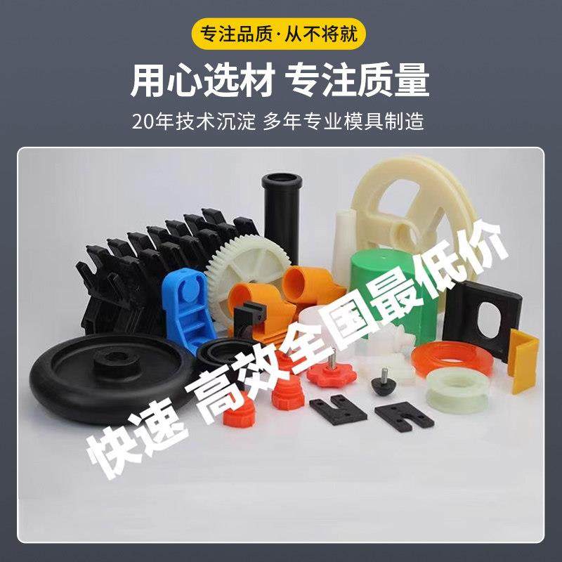 塑料件定制加工注塑模具设计开模尼龙ABS塑料外壳配件厂家定做,淘宝优惠券,粉丝福利购,淘宝优惠卷