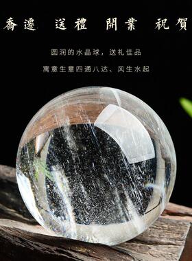正品天然白色水晶球玄关办公室乔迁开业搬家客厅前台桌面摆件