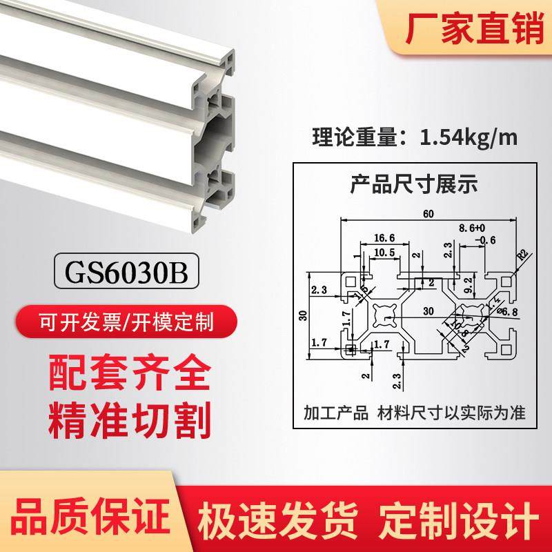 铝型材3060欧标工业加厚铝合金型材30*60工作台鱼缸框架设备支架,淘宝优惠券,粉丝福利购,淘宝优惠卷
