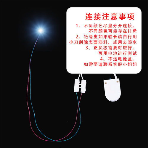 10个led模型贴片灯高亮3V漆包线 0402/0603 高达玩具改装加灯 - 图1