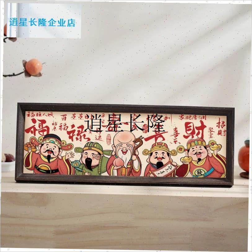 l蛇年好运到d喜庆装饰摆件五福临门相框摆台乔迁新居入户玄关装饰,淘宝优惠券,粉丝福利购,淘宝优惠卷