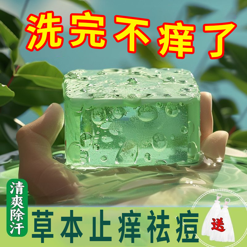 【尢粒皂】纯草本肤康皂全身一抹净洗澡清洁抑菌香皂买3送2 - 图1