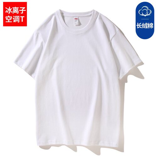 高端纯棉t恤定制logo圆领团体工作服活动聚会班服文化广告衫印字 - 图2