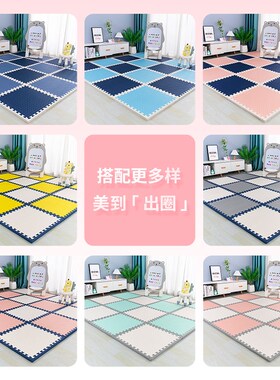 拼图泡沫地垫儿童爬行垫加厚防摔铺地F板垫子婴儿爬爬垫家用拼接