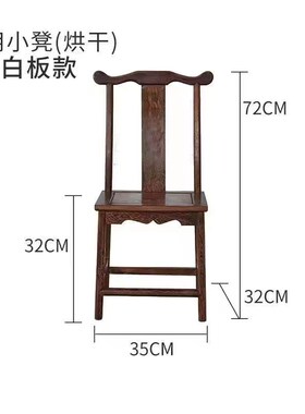 鸡翅木椅子 灯挂椅木质小椅子桌子鸡翅木厂家直供