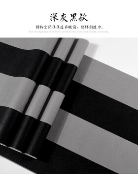 黑白色横竖条纹墙纸现代简约客厅卧室咖啡餐厅服装店电视背景壁纸