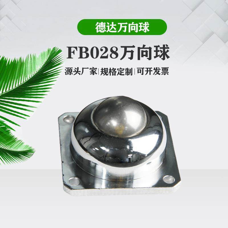 重型万向球滚珠输送球牛眼轮轴承万向球滚珠轴承输送轮万向轮,淘宝优惠券,粉丝福利购,淘宝优惠卷