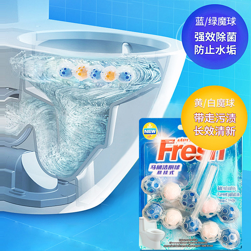U先试用 厕所除臭马桶清洁球去异味洁厕悬挂式蓝泡泡清香防臭留香,淘宝优惠券,粉丝福利购,淘宝优惠卷