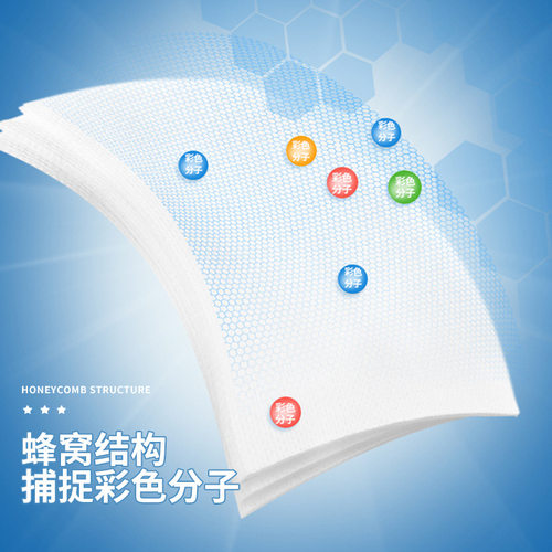 盒装防染色衣服吸色纸混洗不串色染色吸色片洗衣机色母片 - 图0