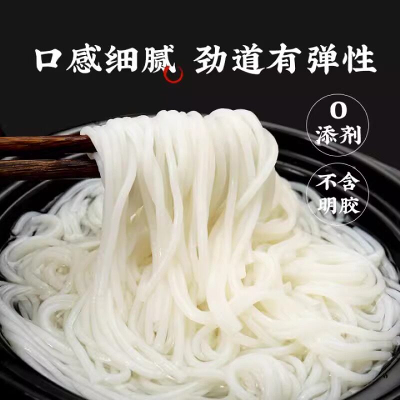 江西米粉正宗大米粉干手工干米粉米线南昌拌粉炒粉螺蛳粉特产包邮