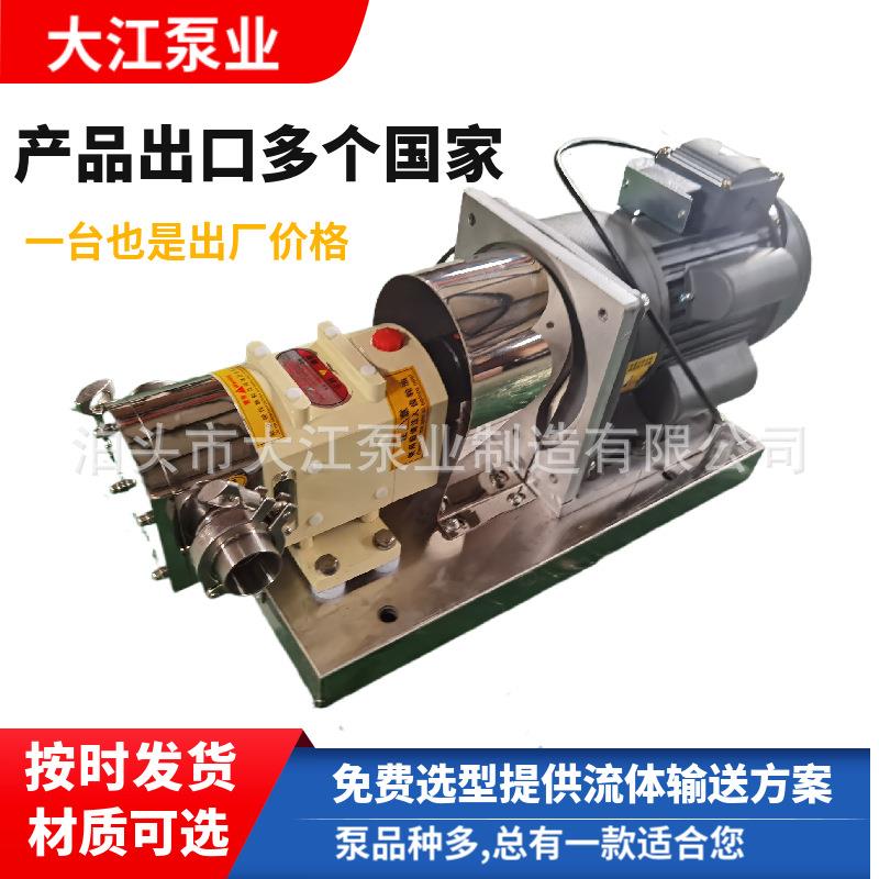 现货3-2RP28酱料树脂泵化妆品原料输送泵不锈钢凸轮式双转子泵 - 图0