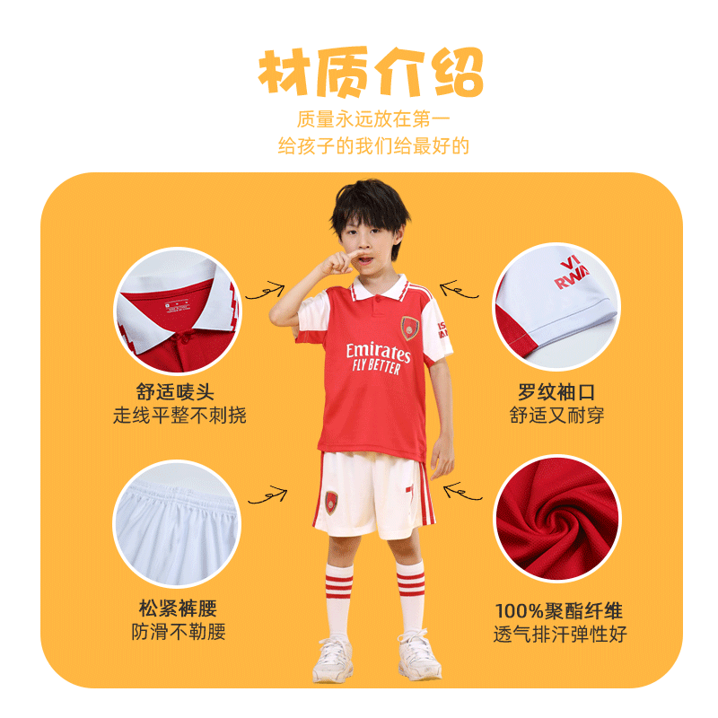 2425阿森纳球衣萨卡7号主场儿童足球服套装男女定制比赛训练队服 - 图1
