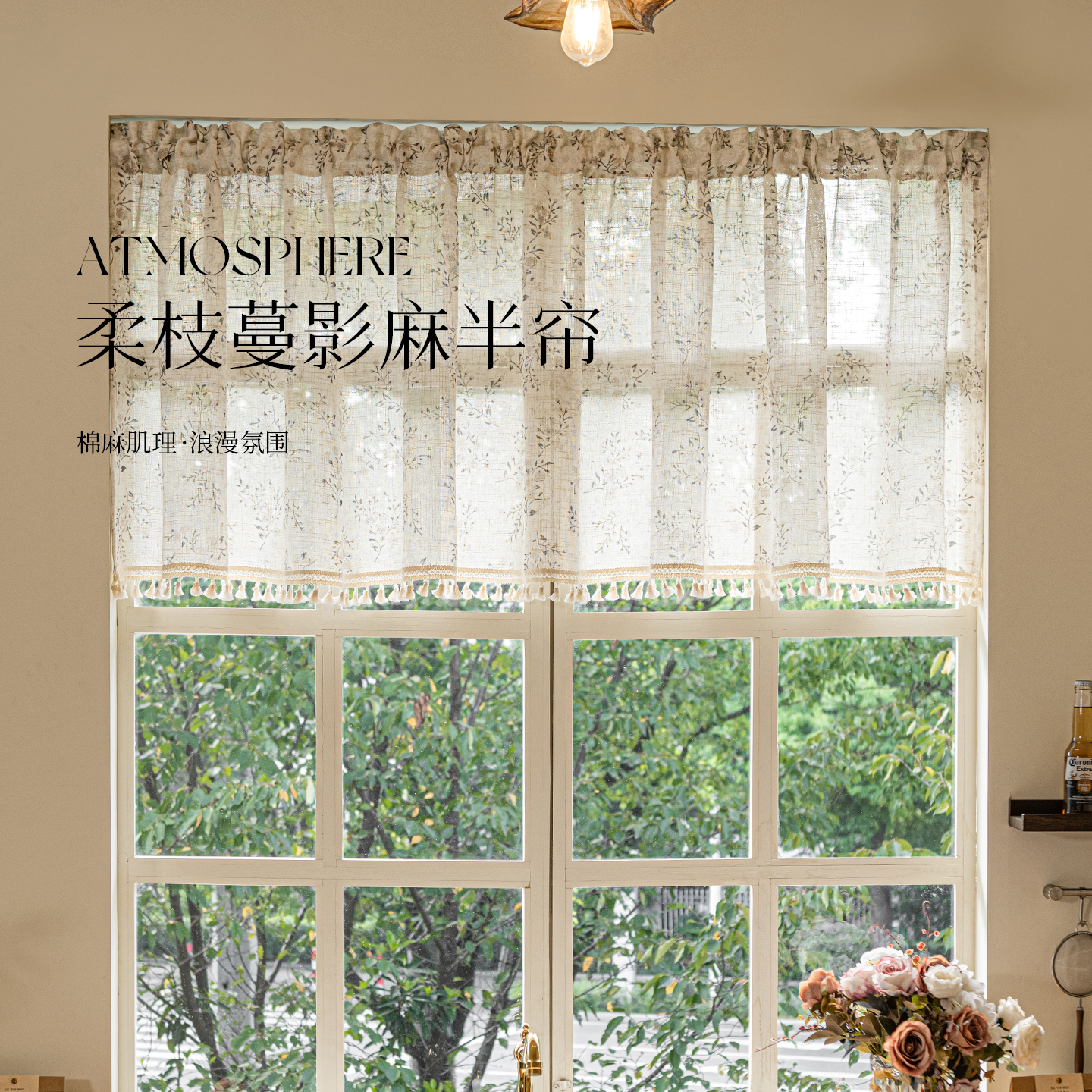 Kitchen balcony linen gauze curtain bedroom French retro