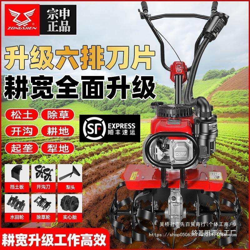 微耕机四冲程小型农用耕地机多功能水陆两用除草开沟旋耕开荒,淘宝优惠券,粉丝福利购,淘宝优惠卷