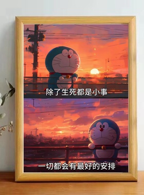 哆啦A梦励志文字玻璃相框