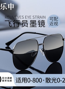 近视墨镜男款可配带度数开车驾驶专用男士大脸偏光太阳眼镜防强光