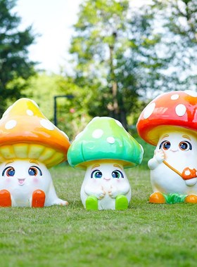 户外卡通蘑菇玻璃钢雕塑造型幼儿A园商场美陈小品景区草坪装饰摆