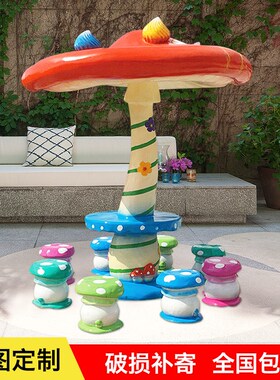 户外花园园林景观玻o璃钢大型蘑菇亭子庭院小区幼儿园雕塑装饰摆