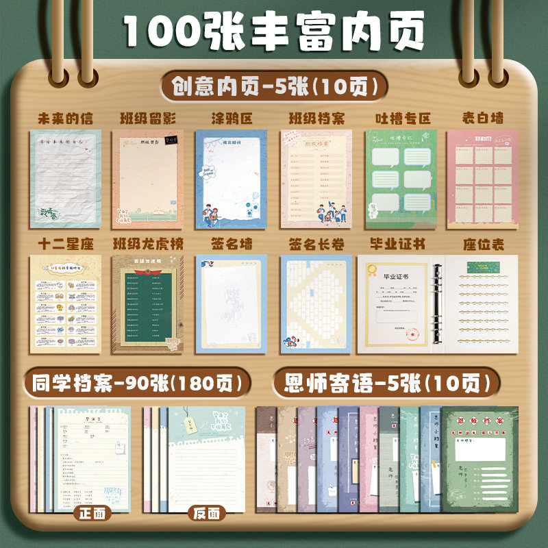 同学录小学生毕业纪念册六年级通讯录女生毕业高颜值活页本ins风小众高级感diy搞笑国风初三高中联系本子