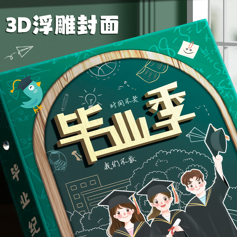 同学录小学生毕业纪念册六年级通讯录女生毕业高颜值活页本ins风小众高级感diy搞笑国风初三高中联系本子