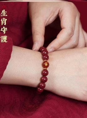 高纯度十二生肖朱砂玛瑙手串男女士儿童本命年礼物紫金砂平安手链