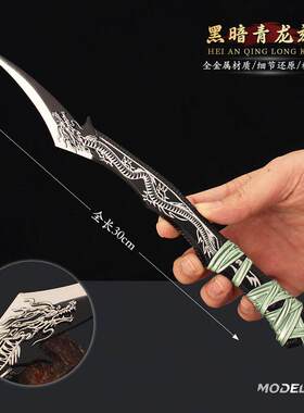 斗罗动漫周边 唐门武器黑暗青龙刻刀兵器模型合金手办道具摆件