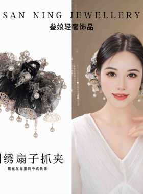 刺绣扇子抓夹夏季新款高级感新中式百搭扇子鲨鱼夹抓夹流苏垂坠感