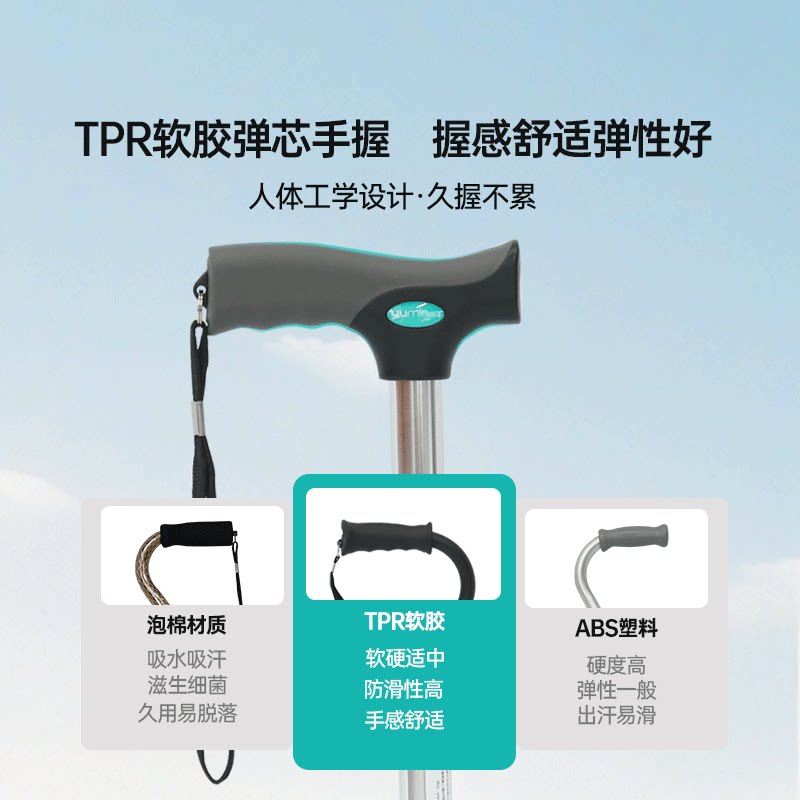 防滑手杖老人康复四脚稳定走路康复拐棍 骨折辅助行走合金可伸缩